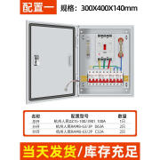 G电箱配电箱成套三相明装不锈钢室外380V分开关箱电控箱三级配电柜 杭州人民配置1