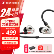 森海塞尔（Sennheiser）IE 100 PRO 有线/蓝牙入耳式耳机 发烧HiFi可换线耳塞 【透明白丨有线版】