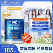 Nutrition Care【温暖的客栈同款】澳洲进口NC经典养胃粉养胃反胃酸胀调理胃虚弱 【NC经典养胃粉1罐装】胃胀胃痛 经典常备