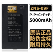 Vieruodis指纹锁电池ZNS智能锁电子锁密码锁专用锂电池可充电 ZNS-09F(5000mAh)