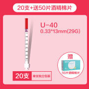 kdl康德莱U40胰岛素针一次性注射针器1ml0.33mm针头针管注射器100 【1.5元/支】0.33*13mm U-40（29