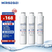 MIRSEGEI通用沁园净水器模块式滤芯QR-R5-01A/E/01H RO-05A/RU-05D全套 123级套装