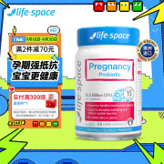 LifeSpace孕期益生菌孕妇女性益生菌胶囊澳洲进口50粒/瓶