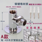 ZIBENRUN水龙头固定座4分接头配件明装墙式6分全铜暗装改明装室外改装支架 A款 接4分管【铜】