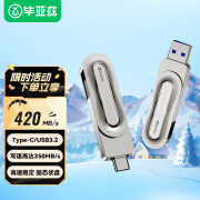 毕亚兹 BIAZEType-C USB 3.2双接口 固态U盘 UP-12 黑色 读速420MB/s 高速读写 金属耐用 512GB