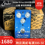 FENDER美产Suhr Shiba Drive Reloaded Kiko签名款过载电吉他单块效果器 标准