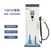 一拓新能源电动汽车商用桩380V直流快充20kW扫码运营新国标充电桩 15KW快充单枪/商用