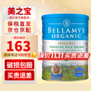 贝拉米（Bellamy's）经典有机婴幼儿配方奶粉 澳洲原装进口 3段 900g 【25年8月】