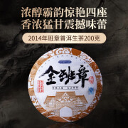 松德2014年云南普洱生茶饼金班章古树茶200g*2片饼茶老普洱现饮礼品茶