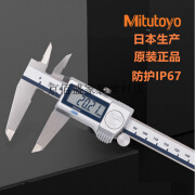 精创（elitech）Mitutoyo防水IP67数显卡尺三丰 电子游标卡尺500-702/703/712 0-150mm/500-702-20