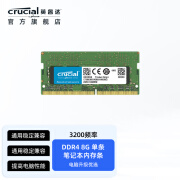 英睿达（crucial） 笔记本电脑内存条DDR4 Micron原厂出品 笔记本内存/DDR4/3200频 32GB 1条