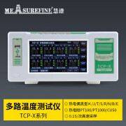 慧谱（MEASUREFINE）多路温度测试仪24路温度巡检记录仪7寸触屏曲线柱形PT模块 TCP-X（8路）