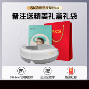 SKG【送礼首选】眼部按摩仪E3二代护眼仪热敷眼部按摩器黑眼圈润眼仪 E3一代备注送礼盒/礼袋