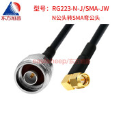 东方旭普 RG223双层镀银连接线 N/SMA-JJ SMA-JW SMA公转N弯公 6G RG223-N-J/SMA-JW 0.3m