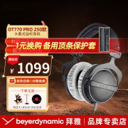 拜雅（beyerdynamic） DT770 PRO 头戴式 专业录音封闭式监听录音棚专用耳机 770pro HIFI音乐音质 高保真 高细节 250欧【天鹅绒耳罩】3米卷导线