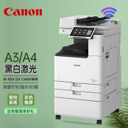 佳能（Canon） iR4825/4835/4845/6855黑白激光大型打印机A3 A4一体复印机 iR-ADV DX4825黑白（25页/分钟） 官方标配