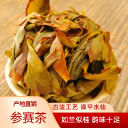 特级漳平水仙新茶茶叶乌龙茶纸包茶饼浓香型兰花香手工茶 【参赛茶】兰花香一斤装