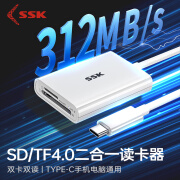 SSK飚王 USB/Type-C高速4.0读卡器SD TF CF卡多功能多合一读卡器 支持相机行车记录仪手机存储内存卡 Type-C SD/TF4.0二合一SCRM366