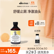 大卫尼斯自然去屑洗发乳 250ml 清爽清洁干性油性头屑