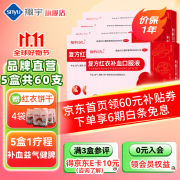 翔宇红衣 复方红衣补血口服液 10ml*12支 补血益气健脾 缺铁性贫血的辅助治疗 5盒装【疗程装】