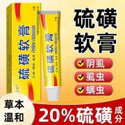 诗莱格硫磺软膏乳膏止住痒皮肤瘙痒全身痒外用阴虱疥虫螨虫抑菌瘙痒乳膏 15g*1支装