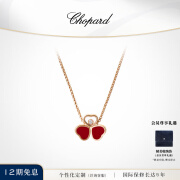 萧邦（Chopard）明星同款三叶草蝴蝶18K玫瑰金钻石宝石项链吊坠女 红色宝石370mm-420mm