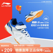 李宁（LI-NING）乒乓球鞋儿童鹰眼1.0青少年专业透气减震训练运动鞋 白/晶蓝色 34