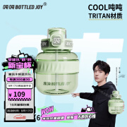 吨吨BOTTLED JOY cool酷吨吨大容量水杯运动水壶塑料杯子王一博顿顿桶 自由韵绿【Tritan材质】 600ml