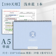 艾宾浩斯复习计划表遗忘曲线记忆本考研背诵英语单词法小学生笔记本初高中大学表格本艾兵浩斯电子表版新概念 A5浅水蓝-180天用(单面)