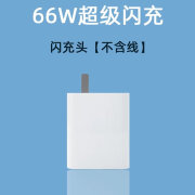 适用VIVO iQOONeo5充电器66W闪充neo5se手机充电头55W快充爱 【Neo5专用】单头*66W闪充头