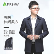 杉杉 FIRS【翻领风衣】2023秋季新款舒适商务柔软男士外套。 藏青色 M