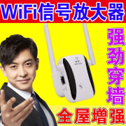 通用wifi中继器增强无线信号放大器家用稳定穿墙扩展增强器加强 普通款【可穿墙】