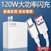 小米120W原装充电器头快充67W适用11pro11UItra红米note10pro氮化镓 120W闪充头送1米闪充线