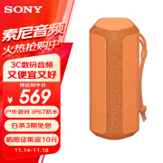 索尼（SONY）SRS-XE200便携式无线蓝牙音箱 IP67防水防尘持久续航 重低音广阔声场户外派对聚会音响 橙色