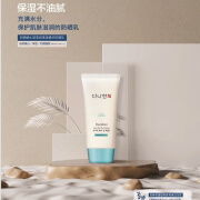 多娜娴水凝清润保湿精华防晒霜SPF50+++