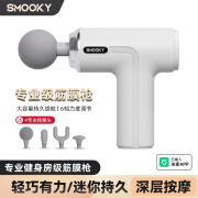 SMOOKY筋膜枪颈膜枪高频振动放松肌肉按摩器材按摩枪肌肉放松仪健身器材 已接入米家APP-象牙白