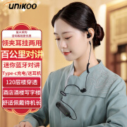 UNIKOO 对讲机远距离迷你小型微型耳挂式对讲机美容院餐厅酒店4S户外民用无线蓝牙对讲机 MaxW6