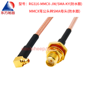 东方旭普RG316射频连接线 MMCX-JW/SMA-KY MMCX弯公转SMA母穿墙 RG316-MMCX-JW/SMA-KY(防水圈) 0.5m