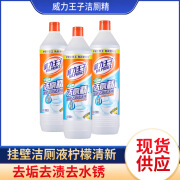 威力王子马桶清洁剂洁厕宝清新柠檬香去黄除异味 500克威力王子洁厕精X1瓶