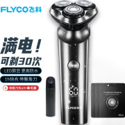 飞科（FLYCO）电动剃须刀充电式刮胡刀剃胡刀男士刮胡子须刨全身水洗电胡须刀父亲教师节礼物送男朋友 标配+双层刀头x3+鼻毛修剪器