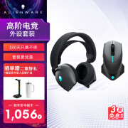 外星人（Alienware）610M+520H 鼠标耳机套装（无线游戏鼠标 电竞耳机）畅玩黑神话 RGB高端电竞外设 送男友 黑色