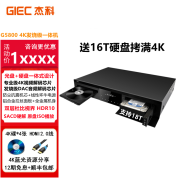 杰科BDP-G5800 4K蓝光播放机uhd杜比视界HDR10 3D光盘家庭影院DVD影碟机SACD DSD无损硬盘仓全景声7.1 套餐五 16T硬盘拷满+4张4K碟片+4K高清线