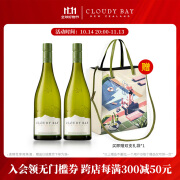 云雾之湾(Cloudy Bay）长相思白葡萄酒 进口洋酒 双支礼袋750ml*2