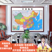 佳得雅（JIADEYA）新版中国地图世界地图带框办公室挂画书房装饰画会议室装裱定制 中国地图 140*100cm红褐框（大气尺寸）