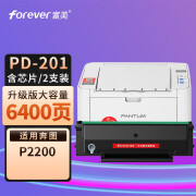 富美 PD201硒鼓 适用奔图P2200打印机硒鼓墨粉墨盒 晒鼓碳粉 粉筒 PD-201【大容量带芯片硒鼓2支装】6400页