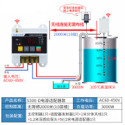 全自动无线远程水位控制器水泵水箱水塔220V液位遥控浮球感应开关 S300-D无障碍2000米电源适配器