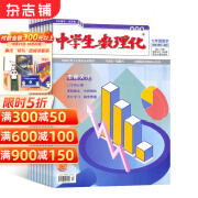 中学生数理化七年级数学杂志全年订阅 2025年1月起订 1年共12期 紧密配合教学进度 初中数学辅导数学知识竞赛 数学辅导学习辅导期刊书籍 杂志铺 每月快递