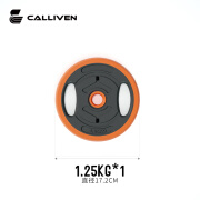 CALLIVENcalliven手抓哑铃配件/1.252.252.5kg哑铃片/哑铃杆/把手 1.25公斤*1片