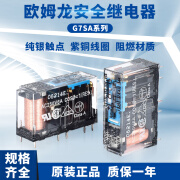 欧姆龙安全继电器 G7SA-2A2B 3A1B 4A2B 5A1B 3A3B DC24V G7SA-2A2B DC24v