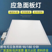 消防应急LED平板灯60*60集成吊顶带蓄电池面板灯30*60办公吊顶灯 30*30 20W不带应急